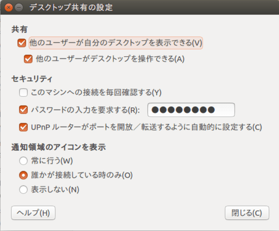 desktop-sharing-ubuntu14.04