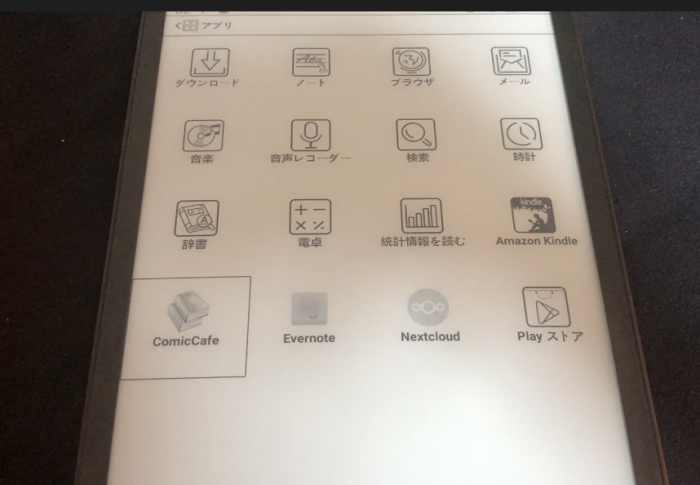 OnyXの「Boox Note」を電子書籍リーダーとして試す（Kindle、自炊PDF