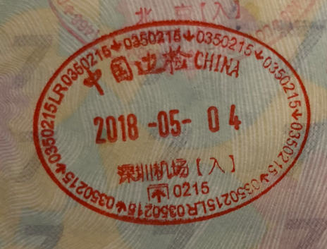 passport-stamp-w232