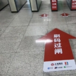 上海のリニア・地下鉄ではApplePayが使える————利用方法を解説