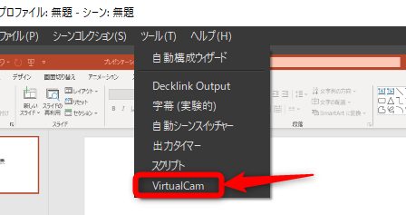 Obsの配信をwebカメラ化し Teamsやskype Zoomに出力することができる Virtualcam はテレワークに便利 Web Net Force
