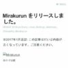 Mirakurun をリリースしました。